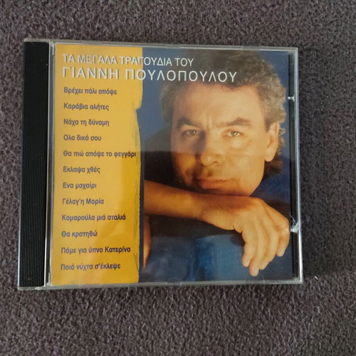 Giannis Poulopoulos Ta Megala Tragoudia Tou CD like new, laiko