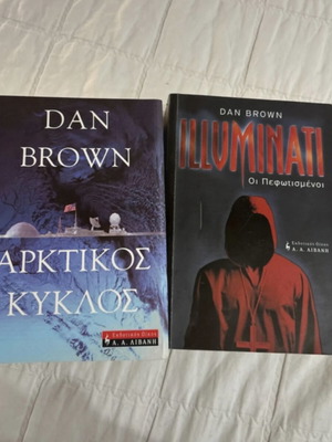 Arktikos Kyklos and Illuminati books like new