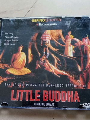 Ο μικρός Βούδας DVD του Bernardo Bertolucci
