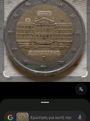 Collectible 2 euro coin Germany Bundesrat new
