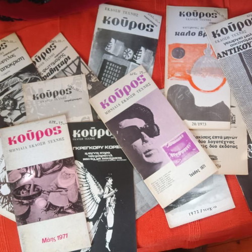 Kouros Magazine Complete Collection 40 of 42 Issues
