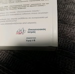Μάθετε για την Μυκητίαση, Κυστίτιδα & τα Συμπτώματα του Γεννητικού Συστήματος της Γυναίκας καινούργιο