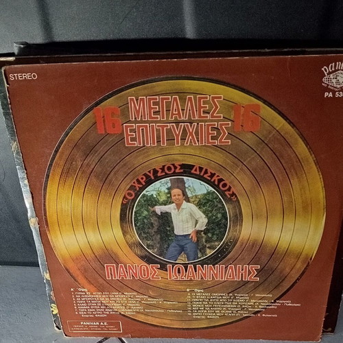 Vinyl records used, pack of 12