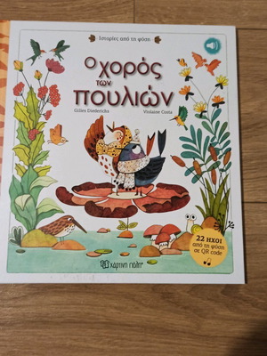 The Dance of the Birds book new for children 4+