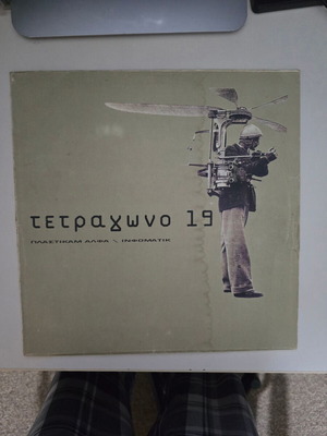 Tetragwno 19 Vinyl Maxi-Single used, electronic techno electro