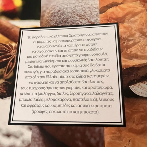 Book with Christmas sweets used, Greek traditional recipes