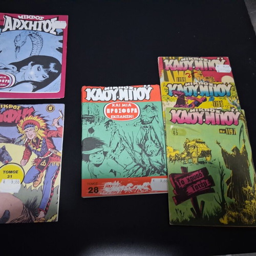 Mikros Serifis, Mikros Archigos, Mikros Kaoubou Greek comic books collection