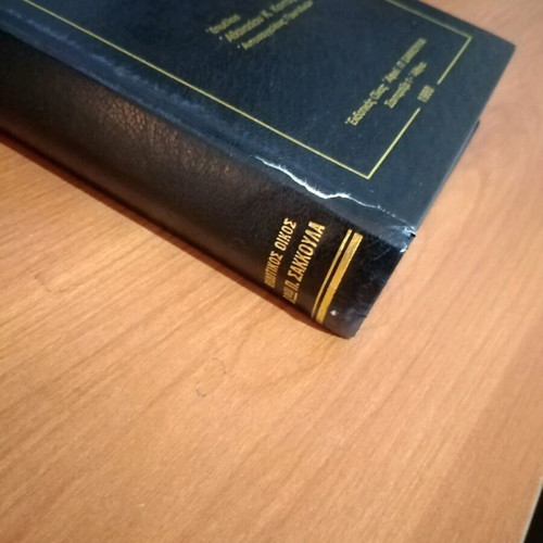 Legal books like new, set of 3 volumes