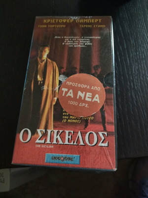 The Sicilian new video cassette with subtitles, adventure