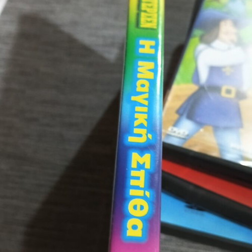 DVD Η Μαγική Σπίθα, μεταγλωττισμένη στα ελληνικά