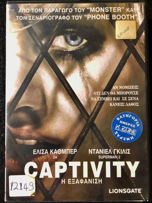 Captivity DVD used, thriller horror with subtitles