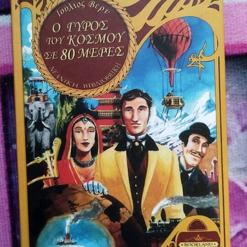 Around the World in 80 Days like new