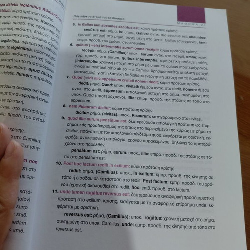Latin Textbook for 3rd Grade Lyceum, Theoretical Direction