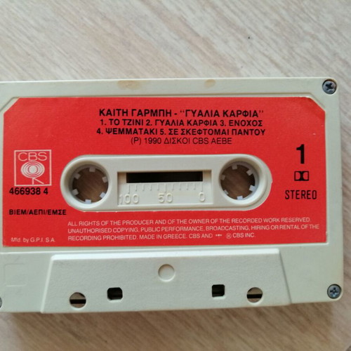 Kaiti Garbi Gyalia Karfia cassette tape used, pop