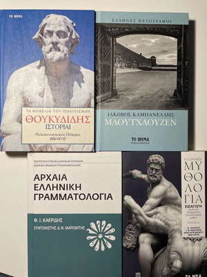 Package of 4 books on Ancient Greek mythology, literature, prose and history like new