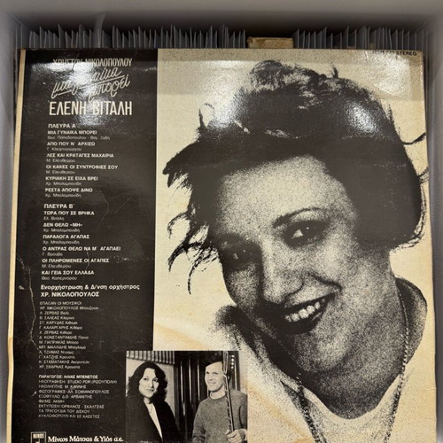 Eleni Vitali Mia Gynaika Mporei LP used, laiko