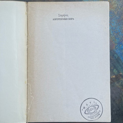Milan Kundera The Farewell Waltz used
