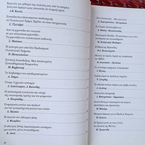 Book Psychosocial Support of the Child with Cancer like new, Greek