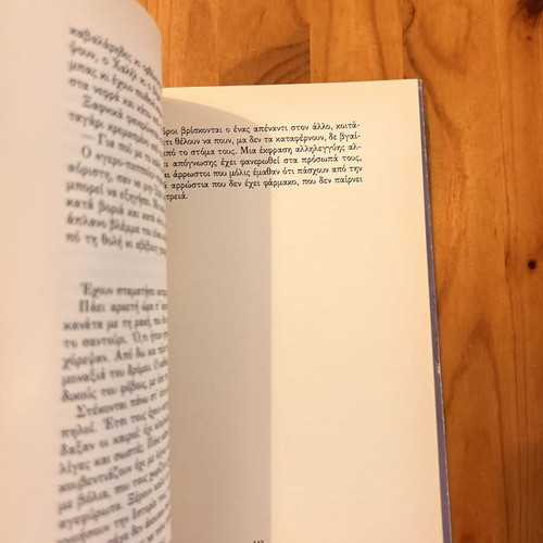 To Kastro tis Mnimis novel by Aris Fakinos