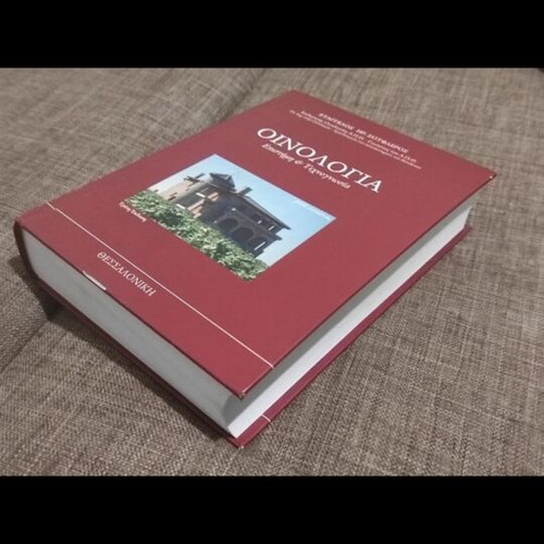Oenology used, science and technology by Evangelos Soufleros
