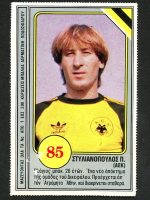 Dogiakos Aces Of Football 1980 sticker used, Stylianopoulos AEK