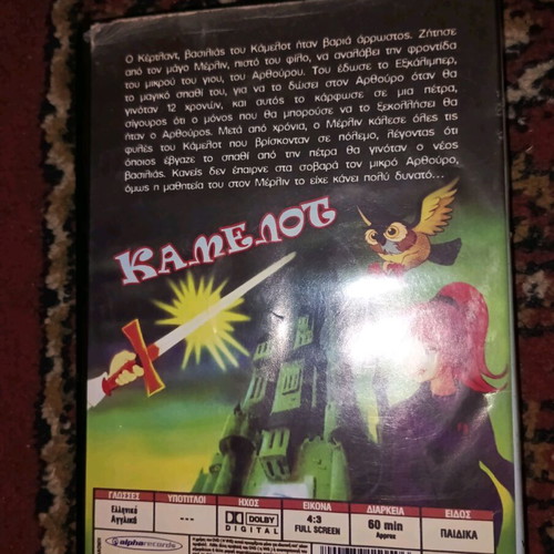 Camelot children's movie DVD like new, dubbed