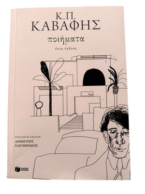 Kavafis Poems new book