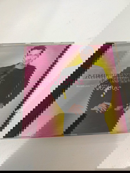 Δημήτρης Κόκοτας Φοίβος cd