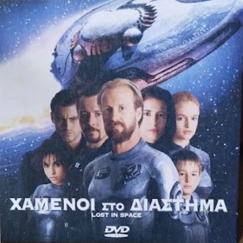 Lost in Space DVD new, sci-fi adventure with subtitles