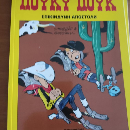 Lucky Luke comics used, special edition pack of 44