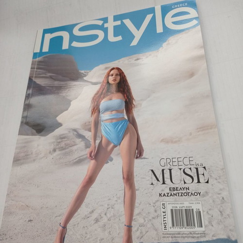 In Style Greece magazine January 2024 used