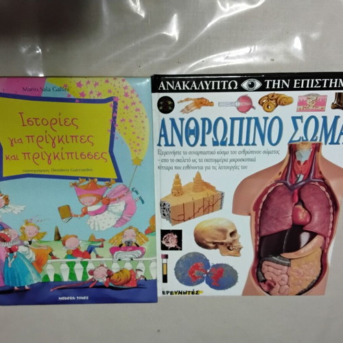 OFFER 46 Children's Books. Offer all together for 40 euros!!! Children's books