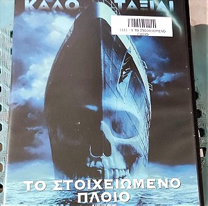 (2002) Το στοιχειωμένο Πλοίο -  Ghost ship VHS