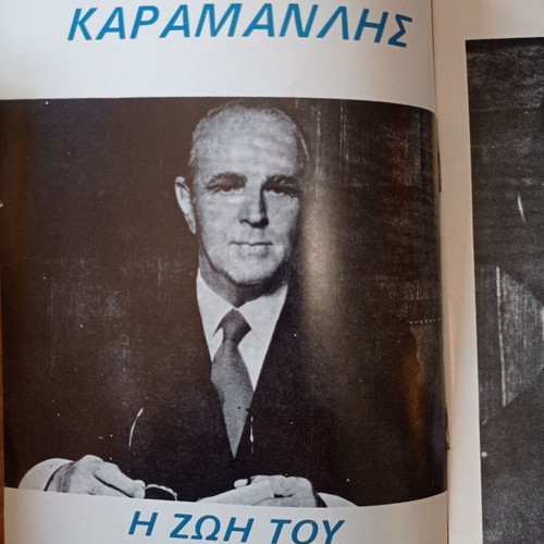 Konstantinos Karamanlis Life brochure used, 48 pages
