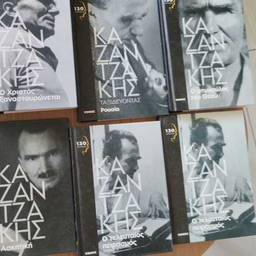 Nikos Kazantzakis 130 Years Hardcover Book Set, 6 volumes