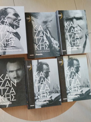 Nikos Kazantzakis 130 Years Hardcover Book Set, 6 volumes