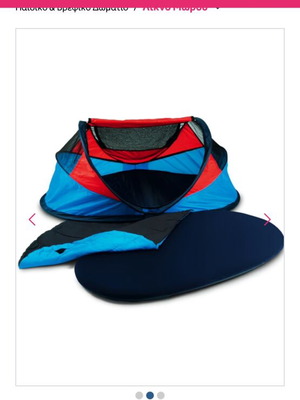Travel bed-tent used