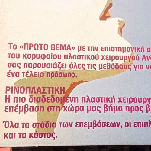 Ανδρέας Φουστάνος Πλαστική Χειρουργική μεταχειρισμένα VCDs, πακέτο 5