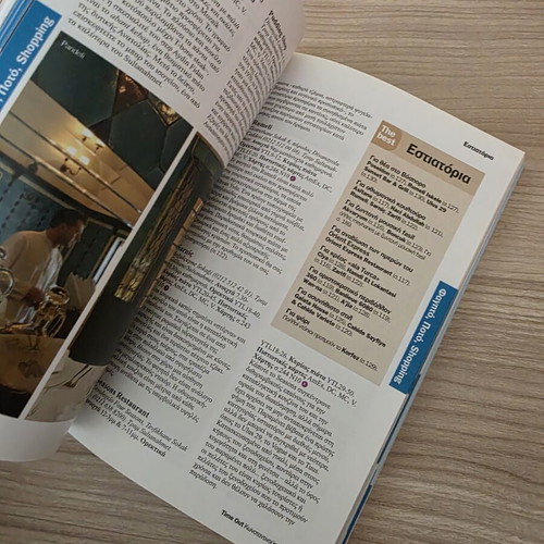Time Out Istanbul City Travel Guide like new, Greek