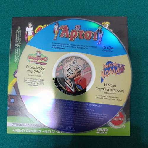 Archie Hamtaro Koala Brothers DVD dubbed like new