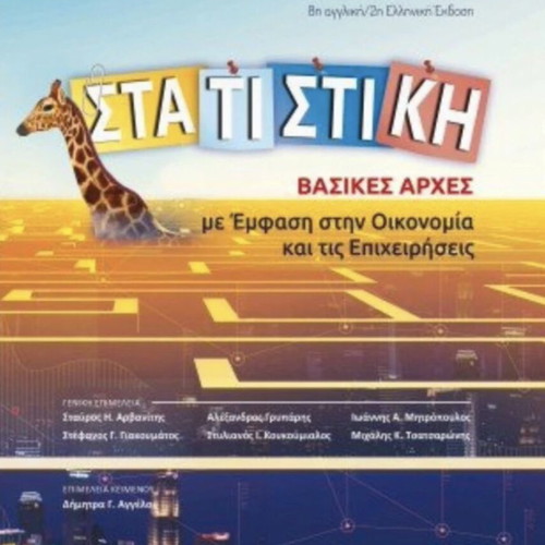 Statistics Basic Principles with Emphasis on Economics and Business book
