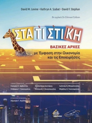 Statistics Basic Principles with Emphasis on Economics and Business book