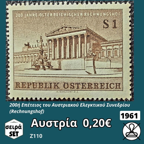 Austria 1961 stamp set, mint condition