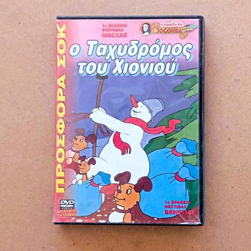 The Snow Mailman DVD like new