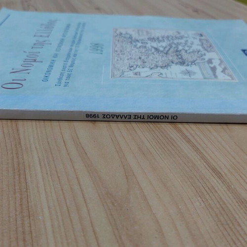 Nomoi tis Ellados like new, economic and social profile 1998