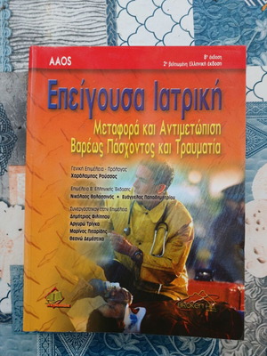 Emergency Medicine book like new, nursing