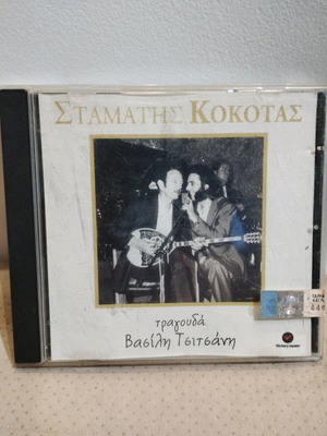 Stamatis Kokotas sings Vasilis Tsitsanis CD like new, rebetiko