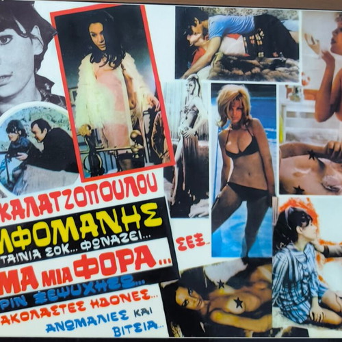 Plastic laminated photos from Greek cinema pack of 10 like new