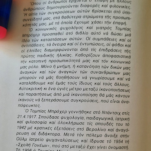 The Unknown Ego used, Tobias Brocher, 1979 edition