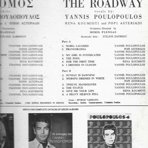 Giannis Poulopoulos O Dromos American vinyl record